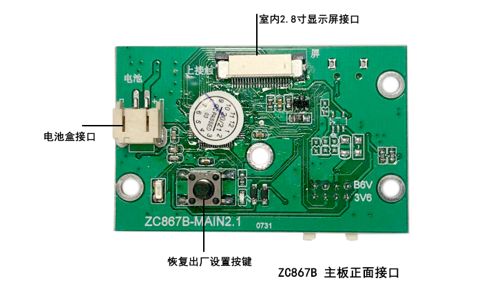 ZC867B 主板接口.jpg