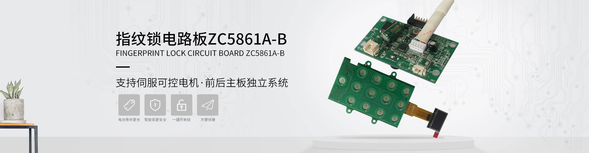 智能锁交钥匙解决方案/蓝牙指纹锁方案/公寓锁方案/APP智能锁方案/深圳市志诚科莱帝科技有限公司
